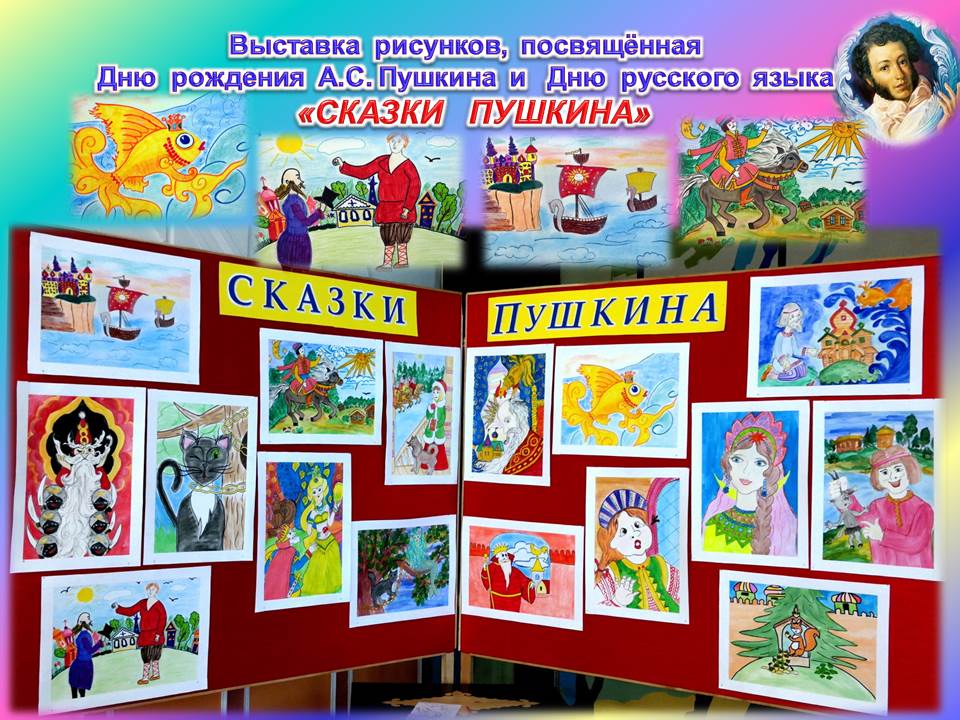 Проект знакомство с творчеством пушкина младшая группа