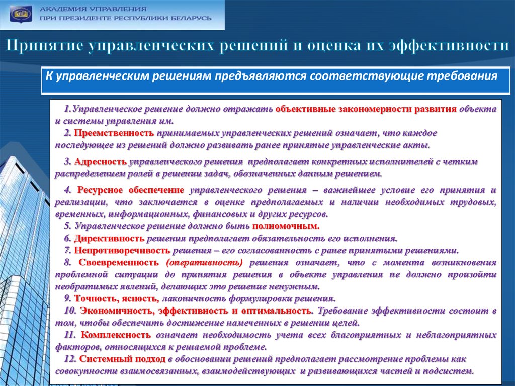 Начинаем действовать по вновь утвержденному плану