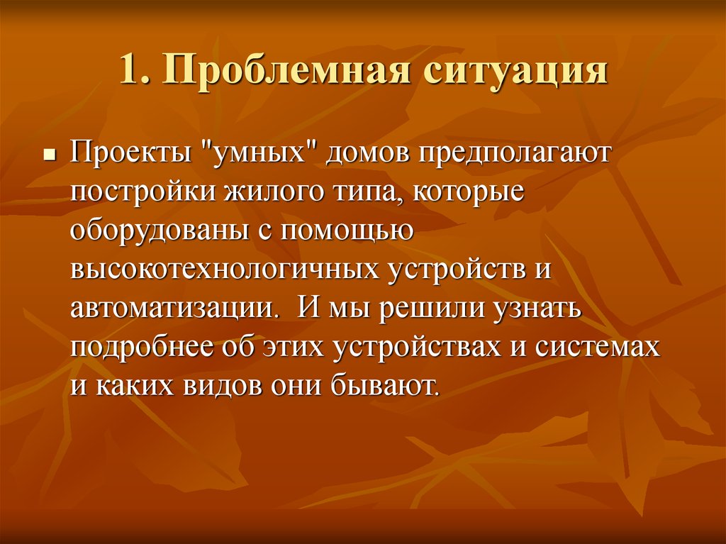 Что такое исследование в проекте по технологии