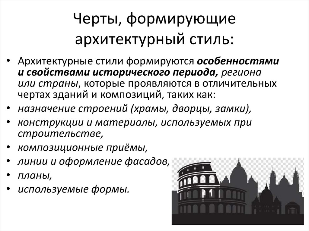 Классификация архитектур