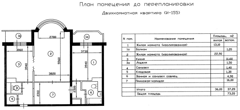 План трехкомнатной квартиры с размерами