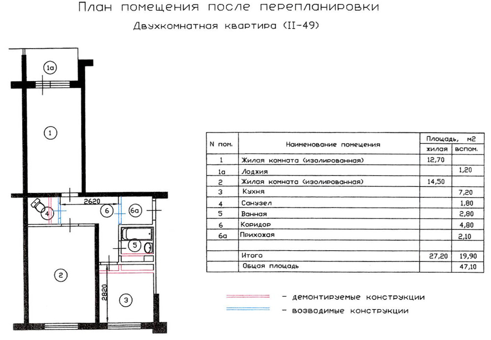 Бти план двухкомнатной квартиры