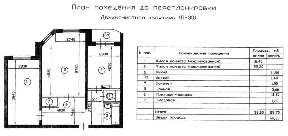 Чертеж 2 комнатной квартиры