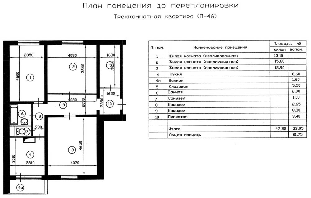 План квартиры с размерами 3х комнатных