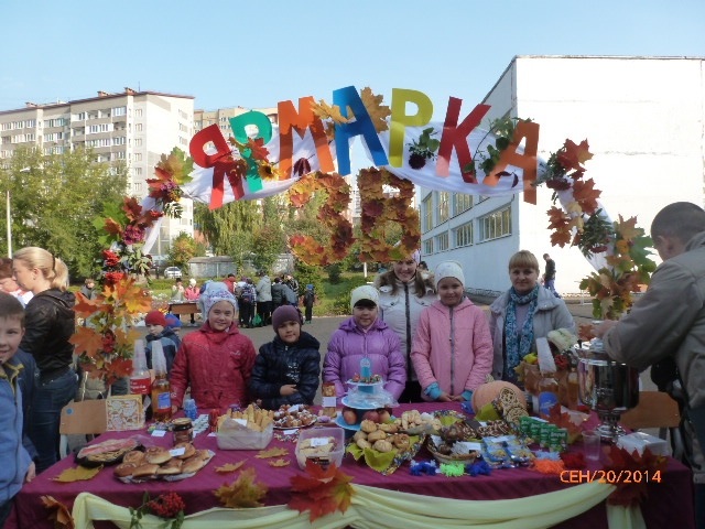 Картинки Для Осенней Ярмарки В Школе