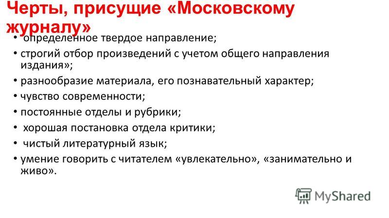 Какая черта свойственна. Черты, присущие событию. Черты присущие животному. Черты присущие тезисам. Черты присущие деятельности.