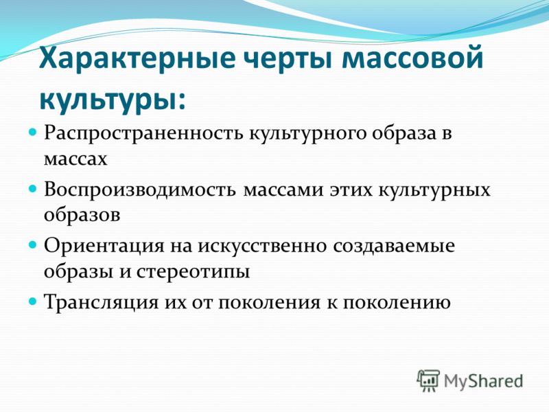 Черты характеризующие развитие