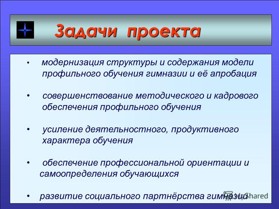 Что означает задача в проекте