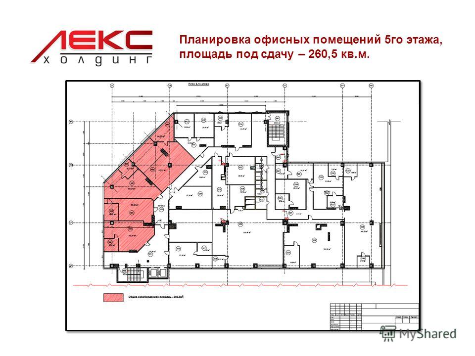 План аренды. План офисного помещения. Планировка офисного здания. План здания офиса. Планировка административных помещений.