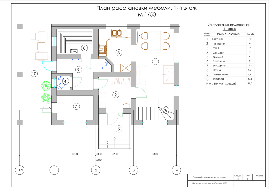 План расстановки. Экспликация частного дома. План этажа с мебелью. План помещения с расстановкой. Экспликация помещений эскизного проекта дома.