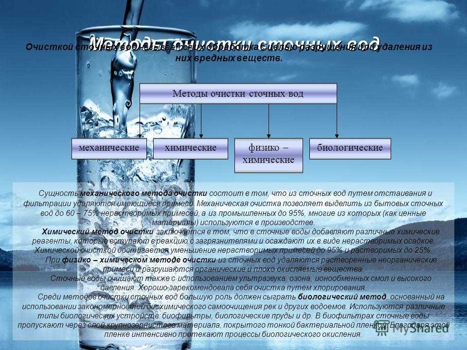 Методы очистки воды отстаивание