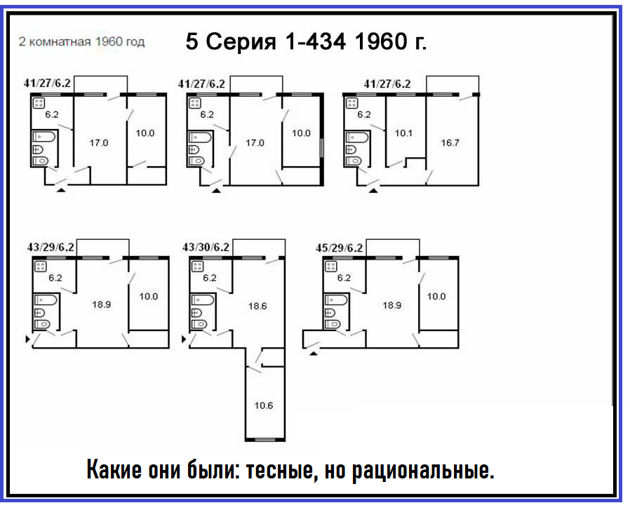 План советской квартиры