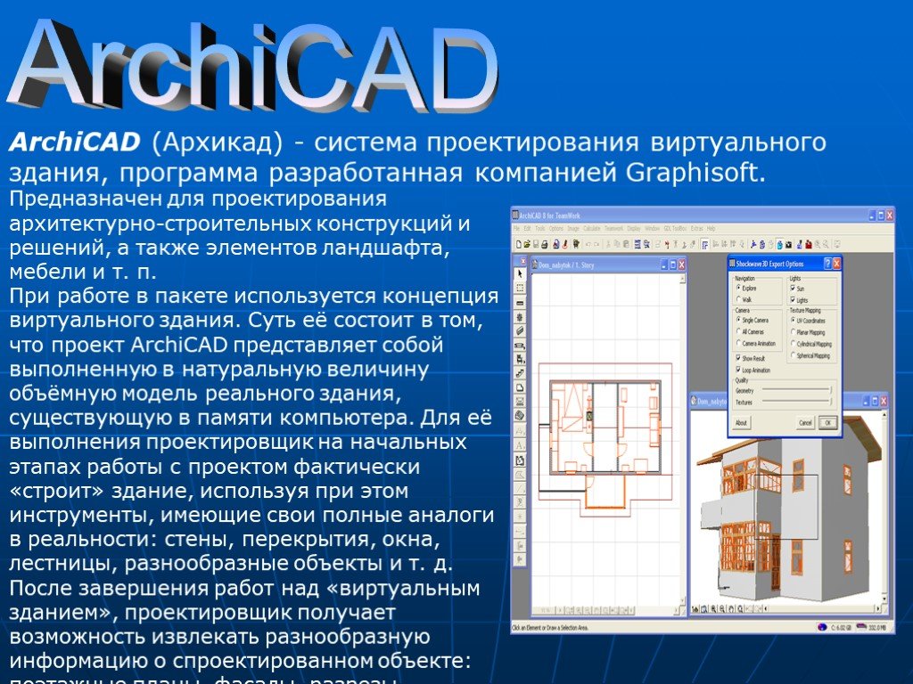 Программы для проектов и презентаций