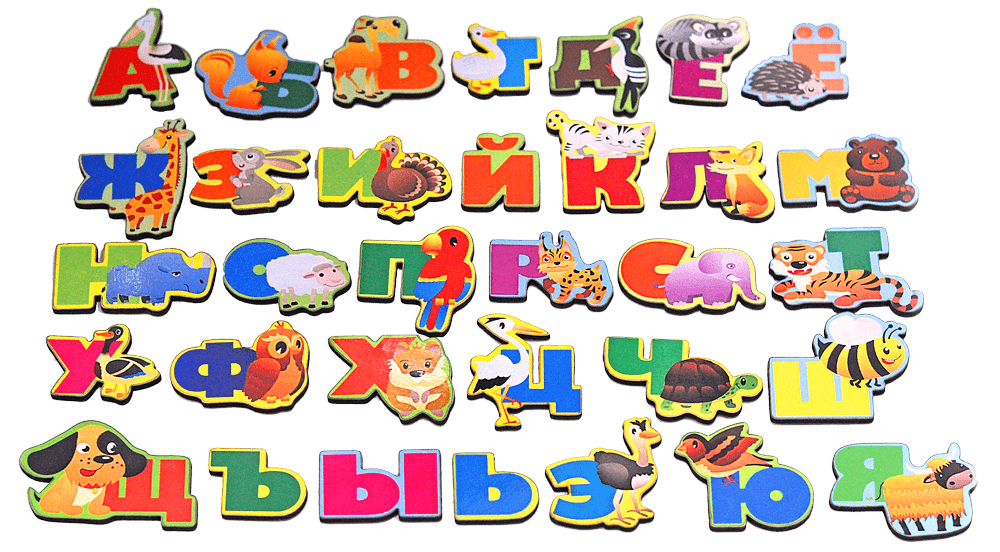 шаблон русская азбука