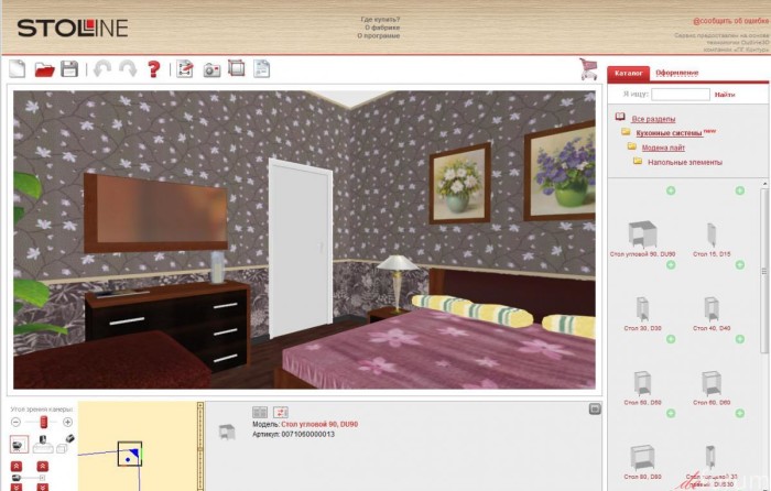 Приложение для разработки дизайна интерьера Stolline скачать
