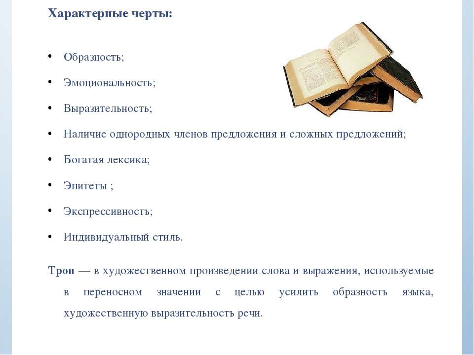 Образность. Богатство лексики ,образность и эмоциональность. Образность и эмоциональность речи. Образность выразительность эмоциональность. Образность субъективность эмоциональность это особенности.