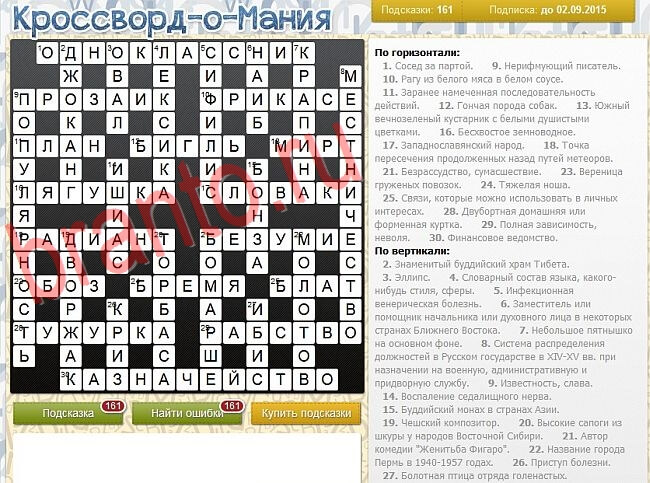 Покрой образец по которому сшито что нибудь 5 букв