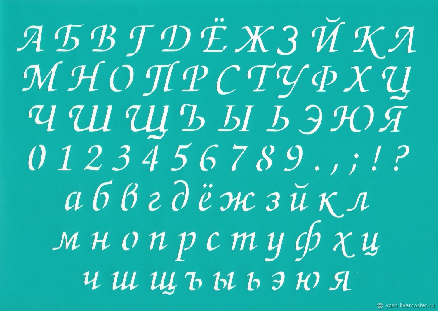 Буквы алфавита шрифт