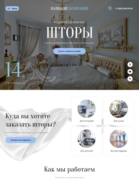 Готовое решение с индивидуальным дизайном #81887