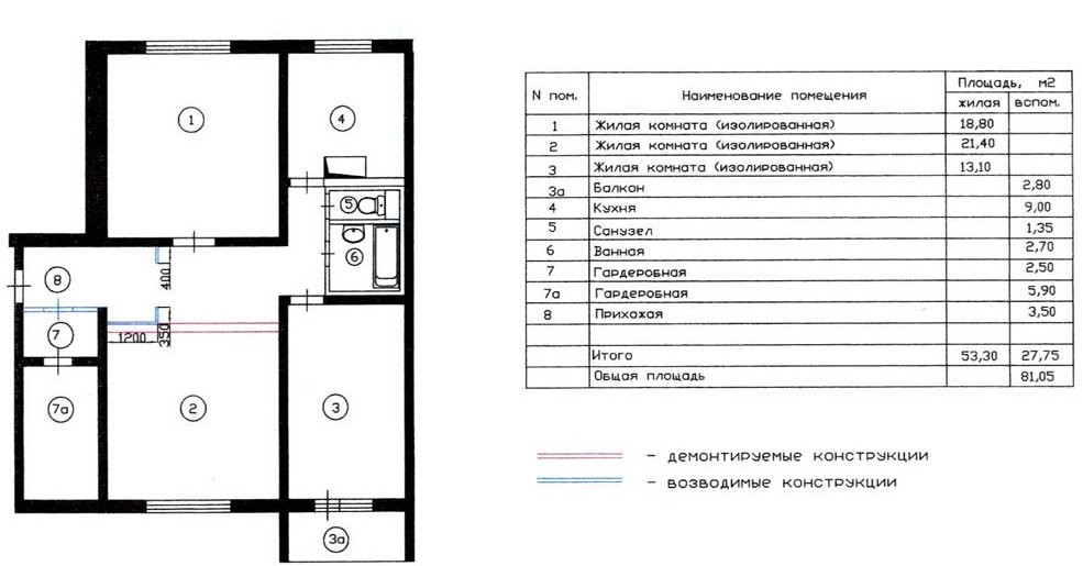 Схема планировочного решения 3 комнатной квартиры серии П-30