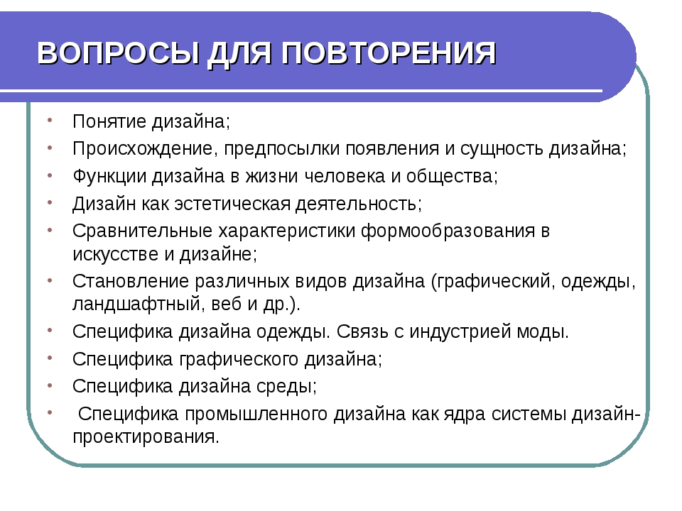 Функции дизайна. Функции дизайна в жизни человека и общества. Причины возникновения дизайна. Сущность дизайна.