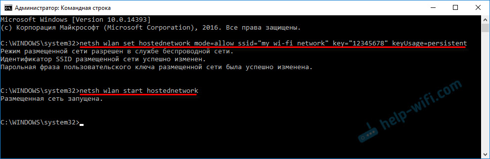 Запуск раздачи Wi-Fi с компьютера через командную строку
