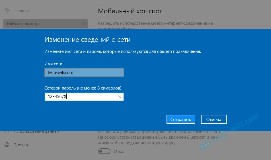 "Мобильный хот-спот" на ПК без роутера