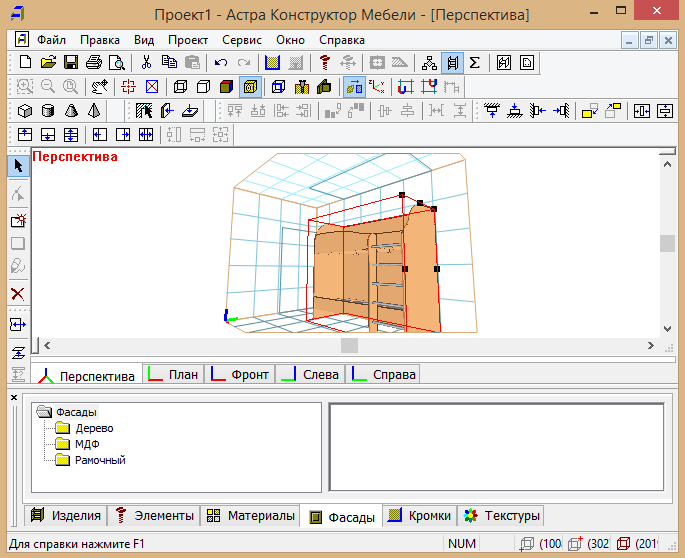 Программа для моделирования стеллажей