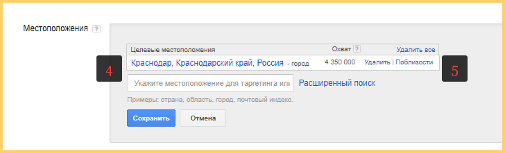 Где добавить местоположение к объявлению в Google Adwords