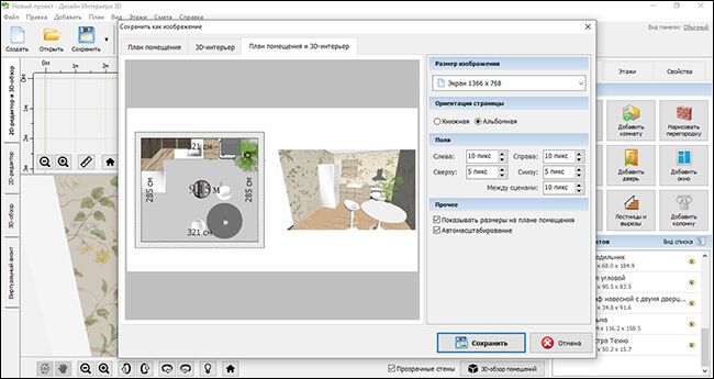 Мебель для проекта кухни