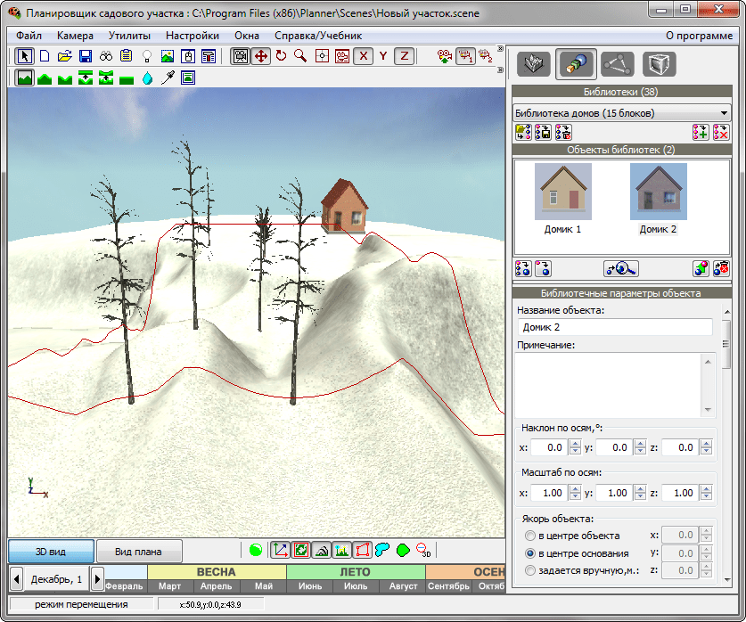 Годовая программа участка. X-Designer — планировщик дачного участка 3d. Планировщик садового участка 3d Planner v.1.0. Программа для ландшафта. Программа планировщик садового участка.