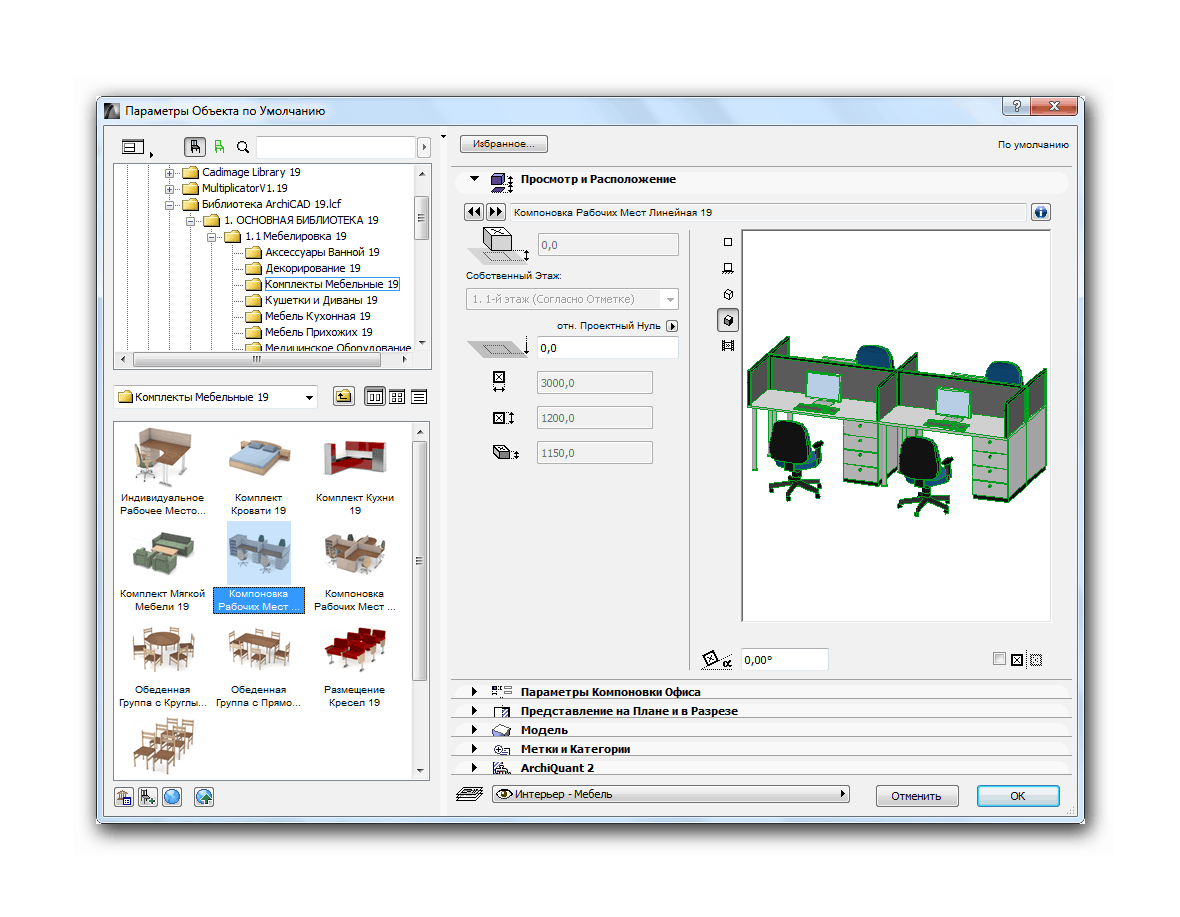 Дизайн кухни в программном обеспечении ArchiCad