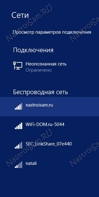 домашняя сеть wifi windows 7 и windows 8