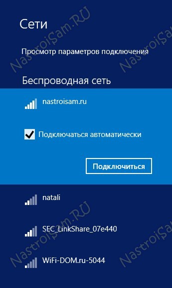 домашняя сеть wifi windows 7 и windows 8