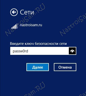 домашняя сеть wifi windows 7 и windows 8