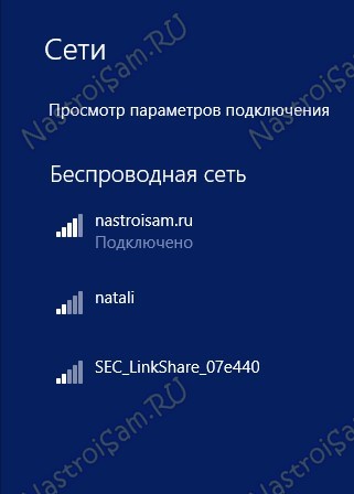 домашняя сеть wifi windows 7 и windows 8