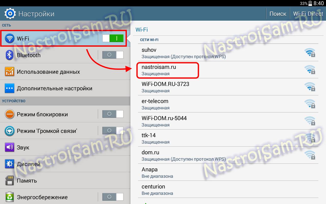 как подключить wifi на android 4