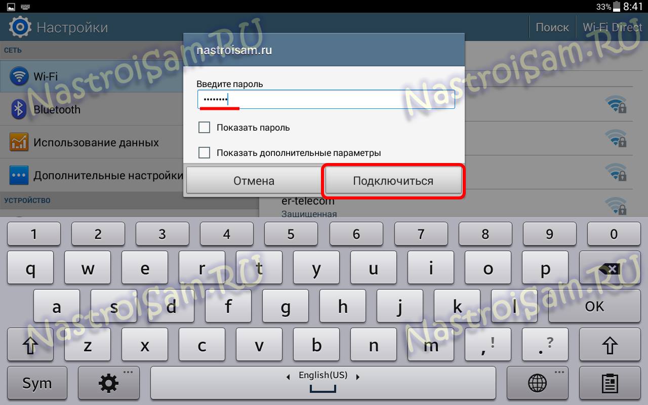 как подключить wifi на android 4