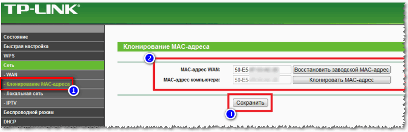 Кланирование MAC-адреса