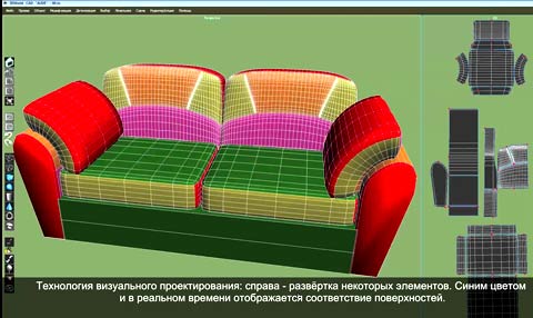 проектирование мягкого дивана 