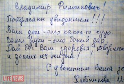 Главнае награда за труд для Владимир Акулова - восторженные отзывы посетителей