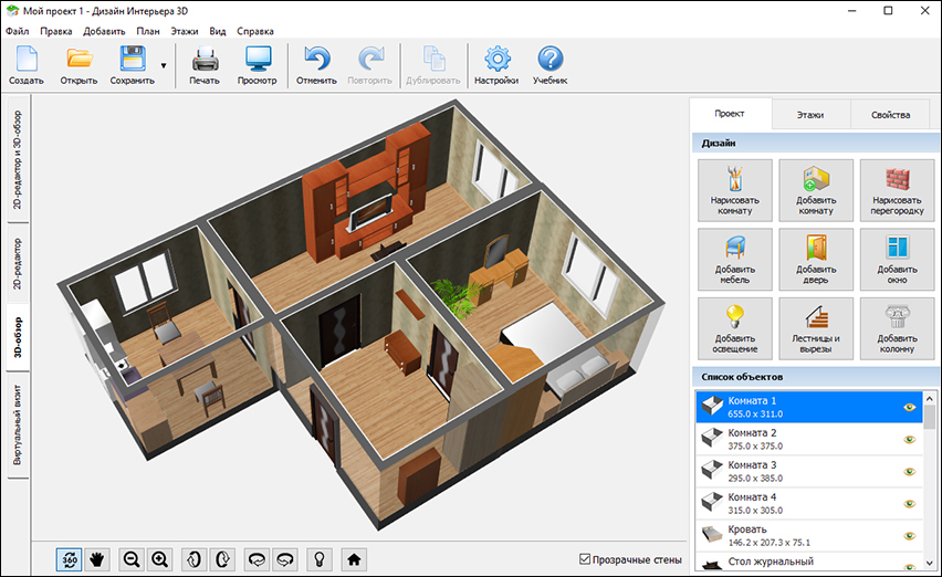 Как самой сделать дизайн проект квартиры на компьютере