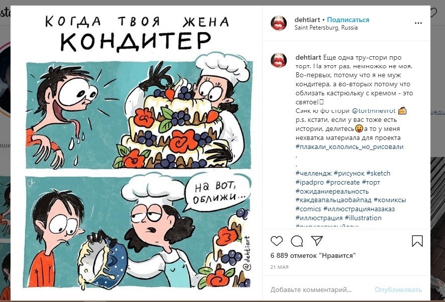 Идея для Instagram: Ожидание / реальность