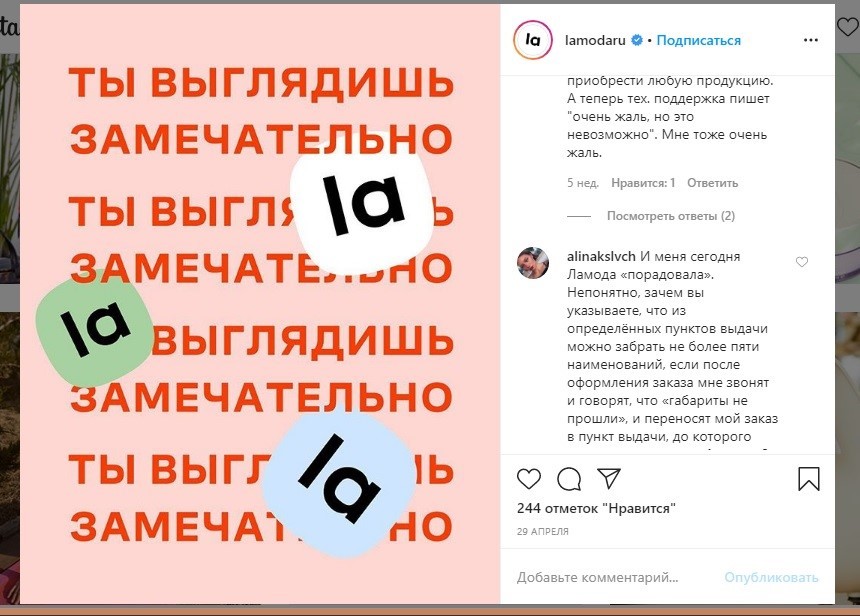 Идея для Instagram: Комплименты