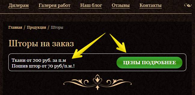 Информация о ценах на самом верху страницы повышает удобство пользователя Информация о ценах на самом верху страницы повышает удобство пользователя