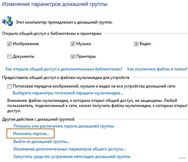 Как создать и настроить локальную сеть через WI-FI роутер