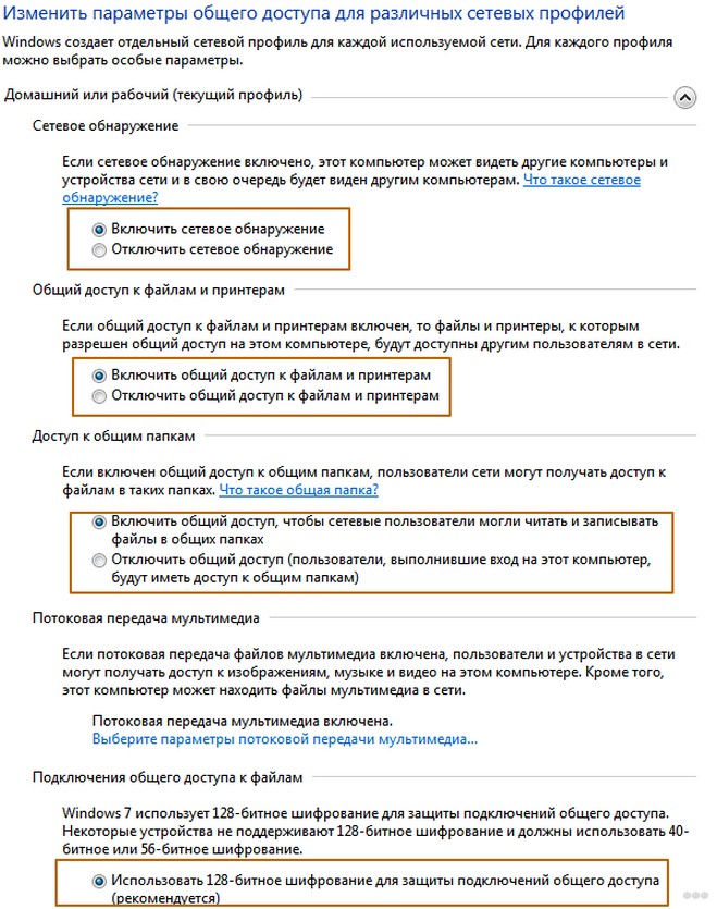 Как создать и настроить локальную сеть через WI-FI роутер